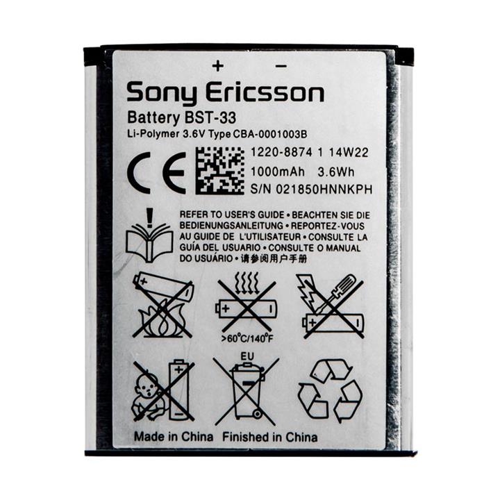 Sony BST-33 Battery
