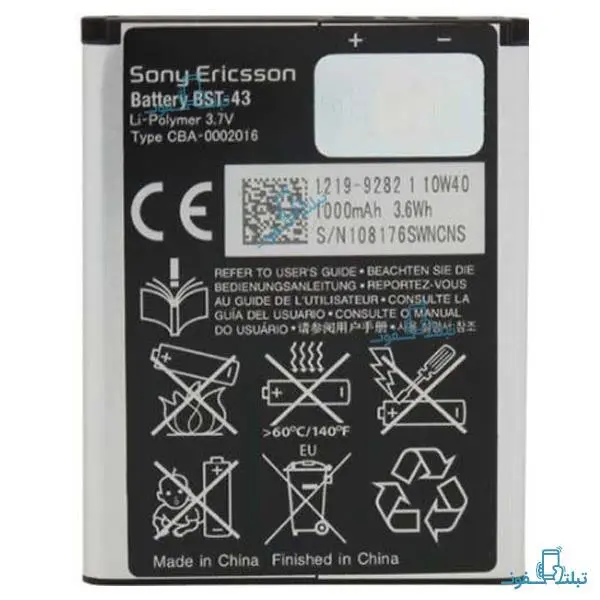 باتری سونی BST-43 Sony BST-43 Battery - 4