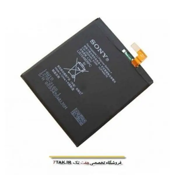 Sony Xperia C3 Battery