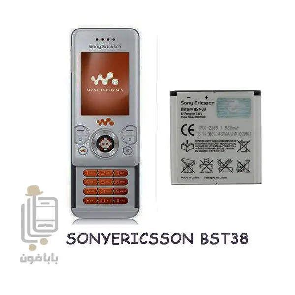 باتری موبایل سونی اریکسون C510 مدل BST-38 BST-38 Battery - 4