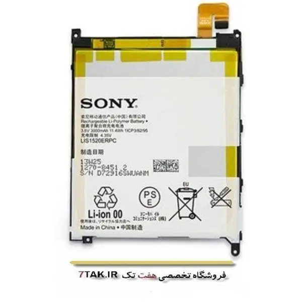 باتری موبایل سونی مدل LIS1520ERPC با ظرفیت 3050mAh مناسب برای گوشی موبایل سونی Xperia Z1 Ultra Sony LIS1520ERPC 3050mAh Mobile Phone Battery For Sony Xperia Z1 Ultra - 4