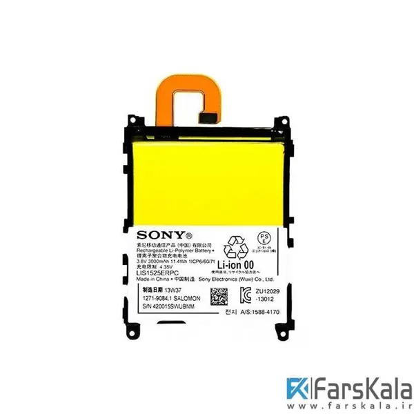 باتری گوشی سونی مدل LIS1525ERPC مناسب برای گوشی سونی Xperia Z1 - 5