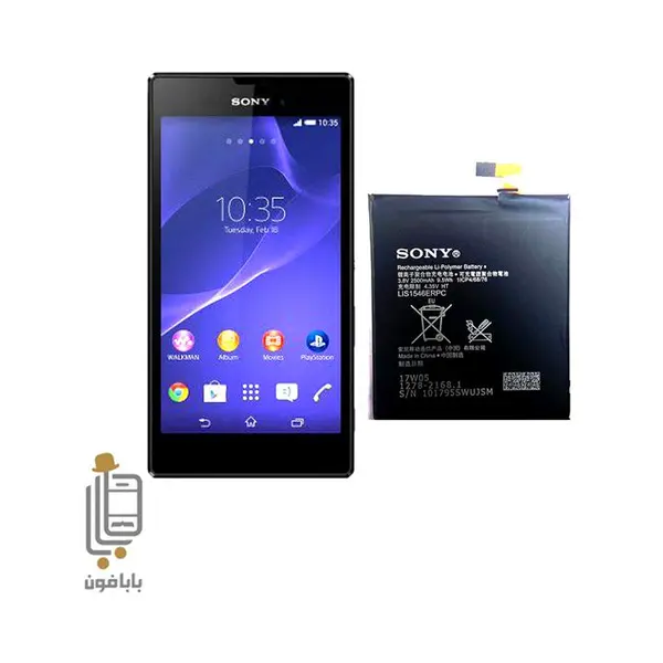 باتری موبایل سونی مدل LIS1546ERPC - ظرفیت 2500 میلی آمپر مناسب گوشی موبایل Sony Xperia C3 SONY Xperia T3/C3 2500mAh Mobile Phone Battery - 2