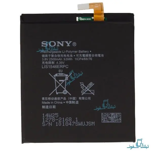 باتری موبایل سونی مدل LIS1546ERPC با ظرفیت 2500mAh مناسب برای گوشی موبایل سونی Xperia T3 Sony LIS1546ERPC 2500mAh Mobile Phone Battery For Sony Xperia T3 - 3