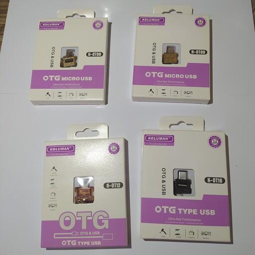 otg کلومن کیفیت بالا