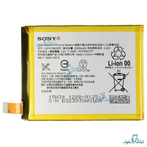 Sony Xperia Z4 C5 Z3 Pluse battery