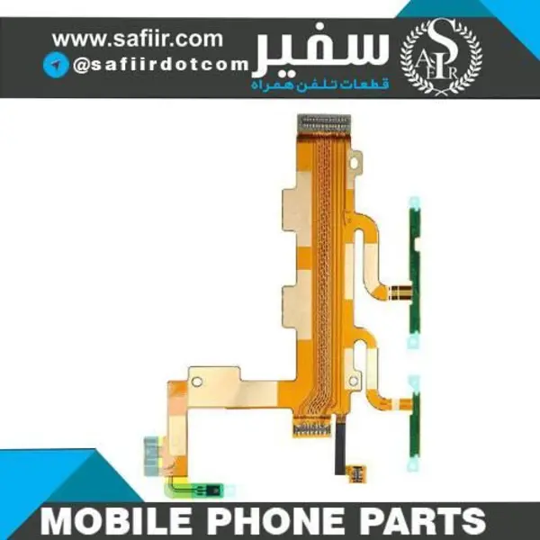 فلت پاور سونی Sony Xperia C3 - 4