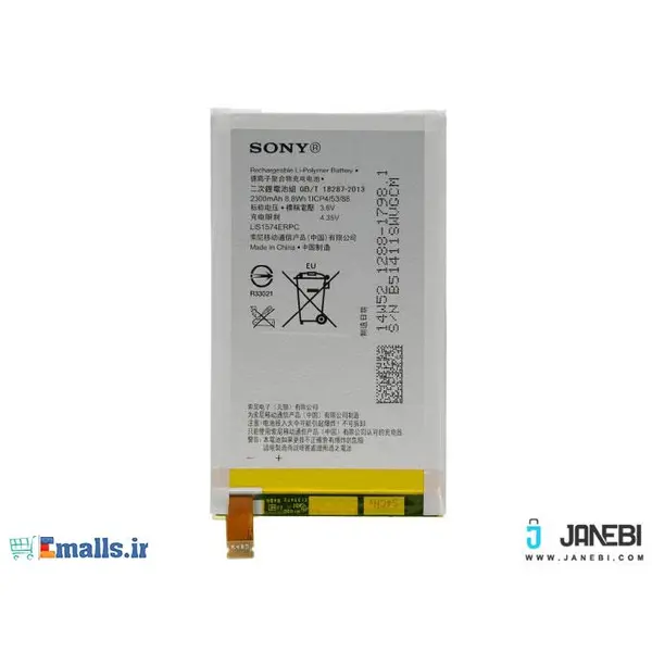 Sony Xperia E4 Battery