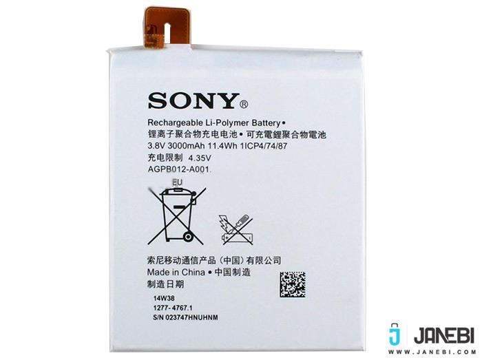 SONY Xperia T2 Ultra D5303  Battery