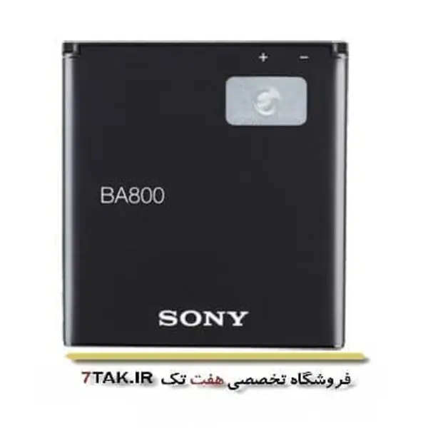 باطری سونی  SONY Xperia V - 2