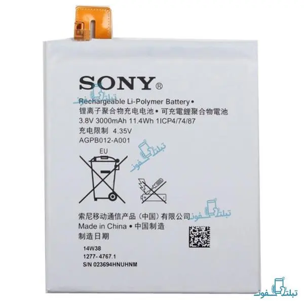 باتری گوشی سونی Sony XPERIA T2 Sony XPERIA T2 Battery - 5