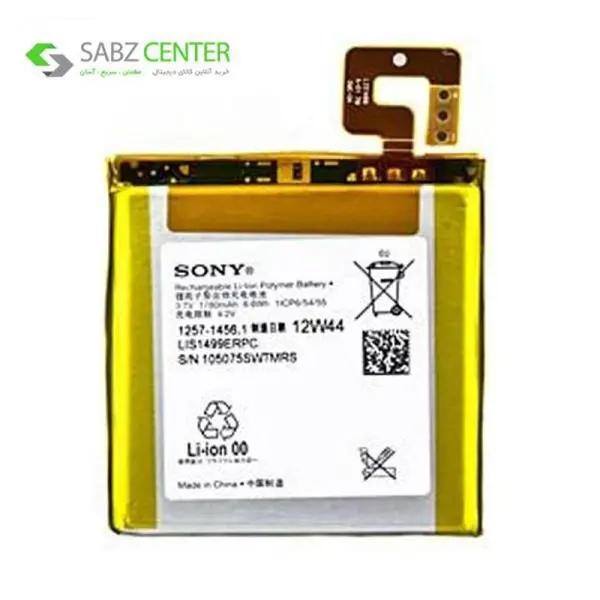 باتری سونی مدل اکسپریا T Sony Xperia T Battery - 4