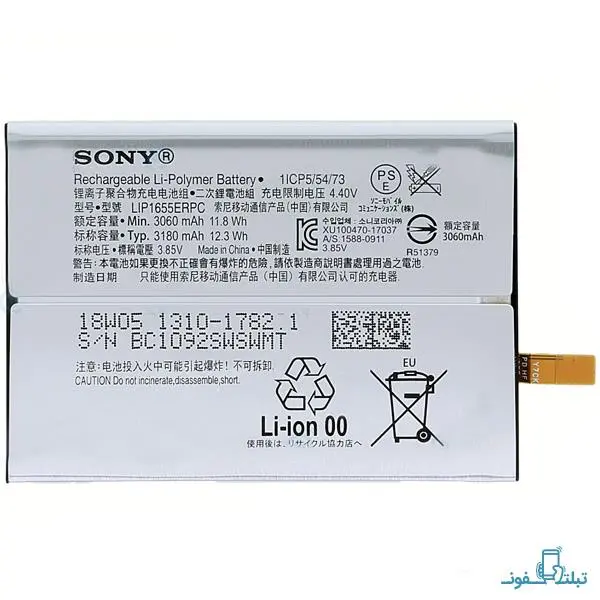 باتری گوشی سونی اکسپریا XZ2 Sony Xperia XZ2 battery - 5