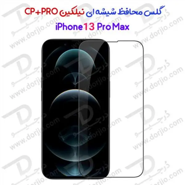 محافظ صفحه نمایش شیشه ای نیلکین Nillkin CP+ Max برای iPhone 13 pro Max Nillkin CP+ Max Glass Screen For iPhone 13 pro Max - 4
