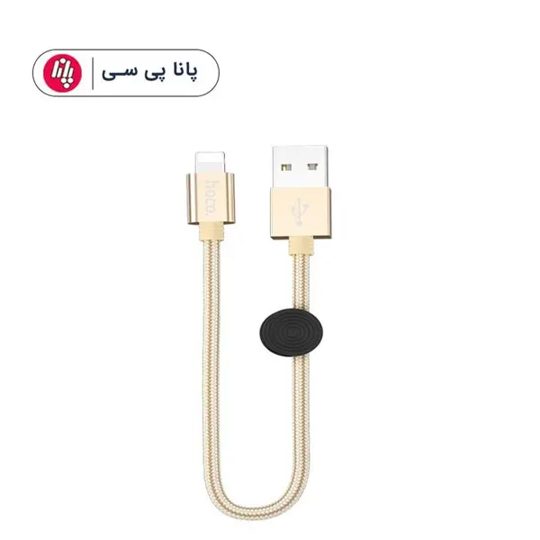 کابل شارژ آیفون هوکو مدل HOCO X35 طول ۲۵ سانتی متر Hoco X35 Premium Lightning Cable 25
