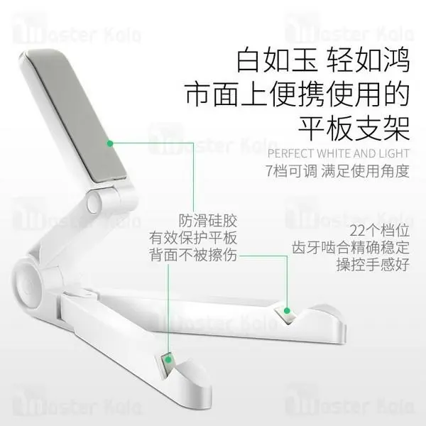 هولدر و پایه نگهدارنده JOYROOM ZS120 Plate Bracket - 5