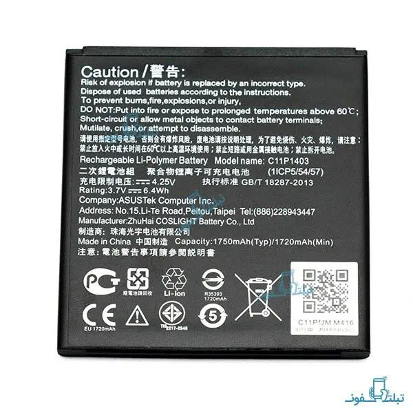 باتری گوشی ایسوس زنفون 4 مدل C11P1403 Asus Zenfone 4 C11P1403 Battery - 5