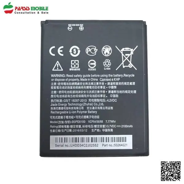 باتری گوشی اچ تی سی دیزایر 620 جی HTC Desire 620g Battery - 5