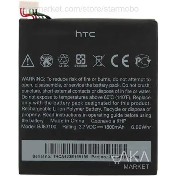 باتری گوشی اچ تی سی وان ایکس 9 HTC One X9 battery