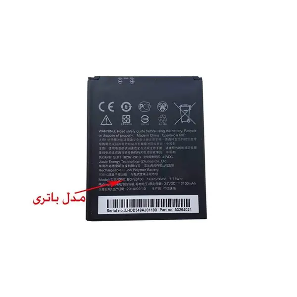 باتری موبایل اچ تی سی مدل B0PE6100 مناسب برای گوشی اچ تی سی Desire 620