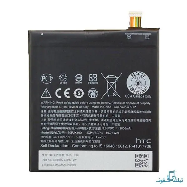 باتری موبایل مدل B0PJX100 با ظرفیت 2800mAhبرای اچ تی سی Desire 728 HTC B0PJX100 2800mAh Battery For HTC Desire 728 - 3