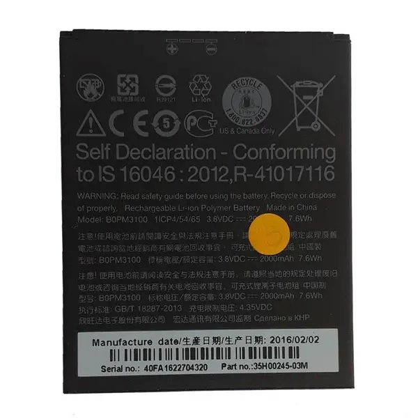 باتری موبایل اچ تی سی مدل B0PM3100 مناسب برای گوشی اچ تی سی Desire 526 HTC B0PM3100 Mobile phone Battery For HTC Desire 526