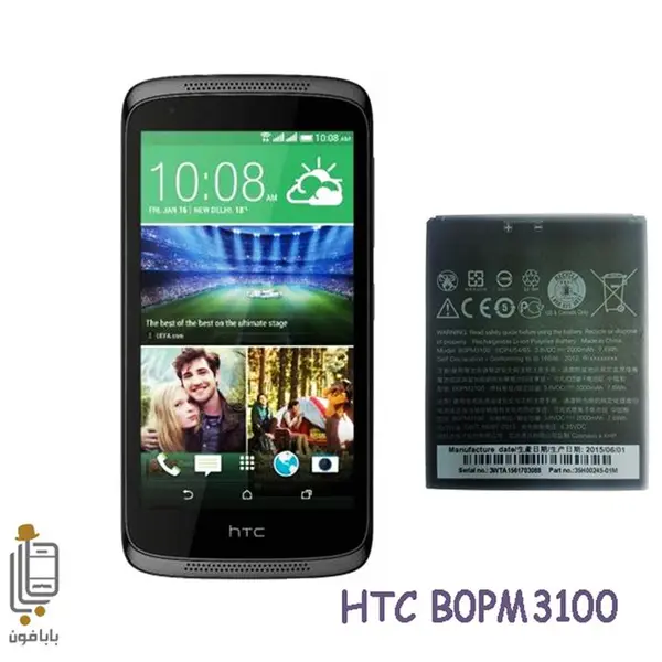 باتری موبایل اچ تی سی مدل B0PM3100 مناسب برای گوشی اچ تی سی Desire 526 HTC B0PM3100 Mobile phone Battery For HTC Desire 526