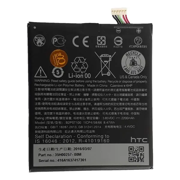 باتری موبایل اچ تی سی مدل B2PST100 ظرفیت 2200 میلی آمپر ساعت مناسب گوشی اچ تی سی Desire 530 HTC B2PST100 2200mAh Mobile phone Battery For HTC Desire 530 - 2