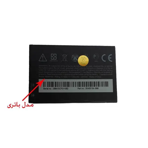 باتری موبایل اچ تی سی مدل BB96100 ظرفیت 1300 میلی آمپر ساعت مناسب گوشی اچ تی سی Wildfire HTC BB96100 1300mAh Mobile phone Battery For HTC Wildfire - 2
