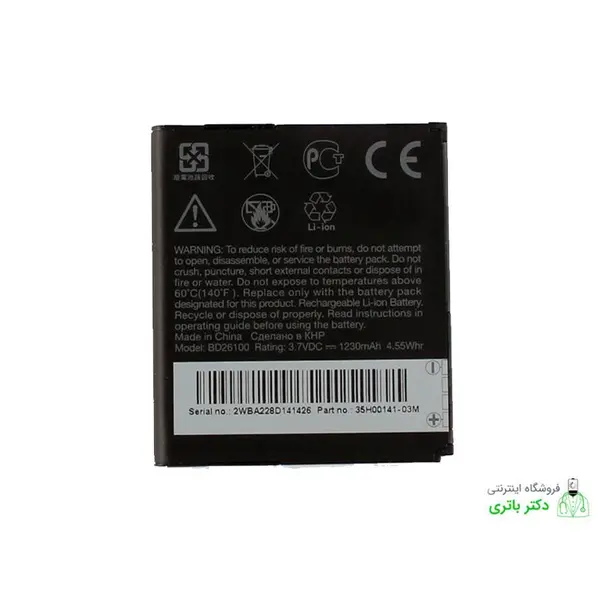 باتری موبایل اچ تی سی مدل BG32100 برای HTC INCREDIBLE S