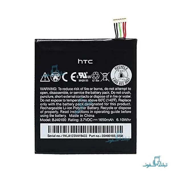 باتری موبایل اچ تی سی مدل BJ40100 با ظرفیت 1650mAh مناسب برای گوشی اچ تی سی One S HTC BJ40100 1650mAh Battery For HTC One S - 2