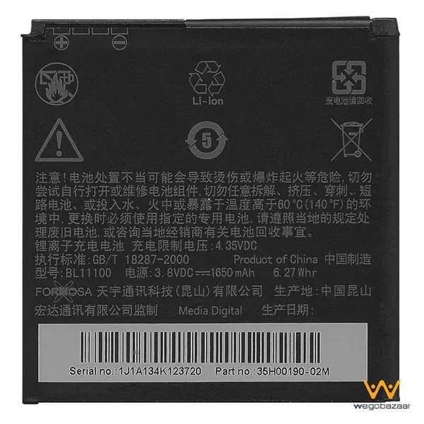 باتری موبایل اچ تی سی مدل BL11100 با ظرفیت 1650mAh مناسب برای گوشی اچ تی سی Desire V HTC BL11100 1650mAh Battery For HTC Desire V - 2