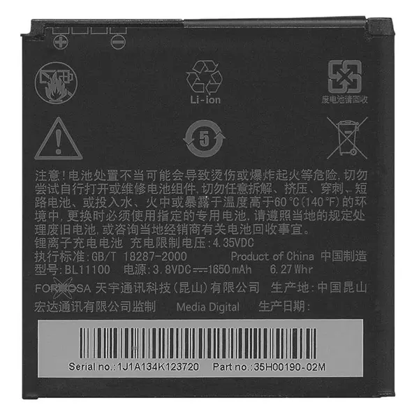 باتری موبایل اچ تی سی مدل BL11100 با ظرفیت 1650mAh مناسب برای گوشی اچ تی سی Desire V HTC BL11100 1650mAh Battery For HTC Desire V - 4