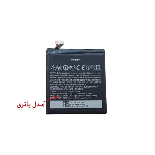 باتری موبایل اچ تی سی مدل BM35100 مناسب برای گوشی اچ تی سی One X Plus - 2