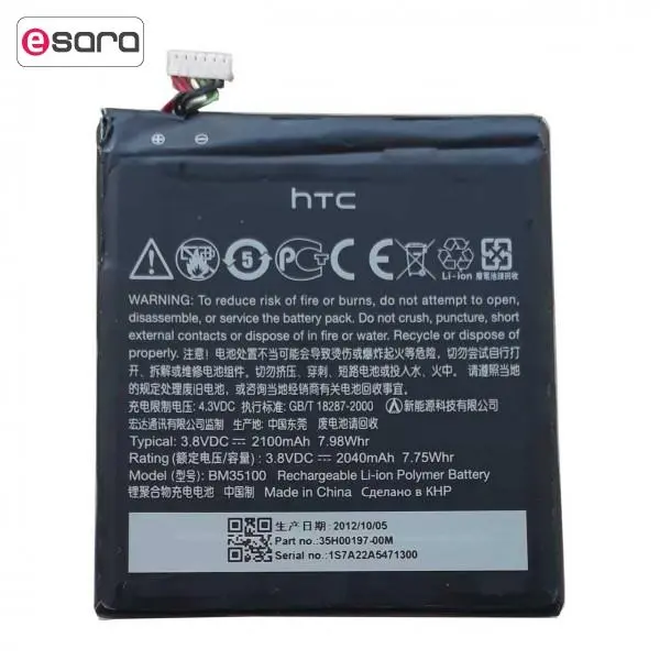 باتری موبایل اچ تی سی مدل BM35100 مناسب برای گوشی اچ تی سی One X Plus - 4