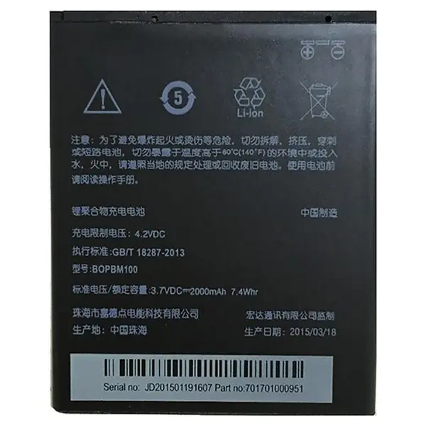 باتری گوشی موبایل اچ تی سی BOPBM100 مناسب دیزایر 616 HTC BOPBM100 For Desire 616 - 2