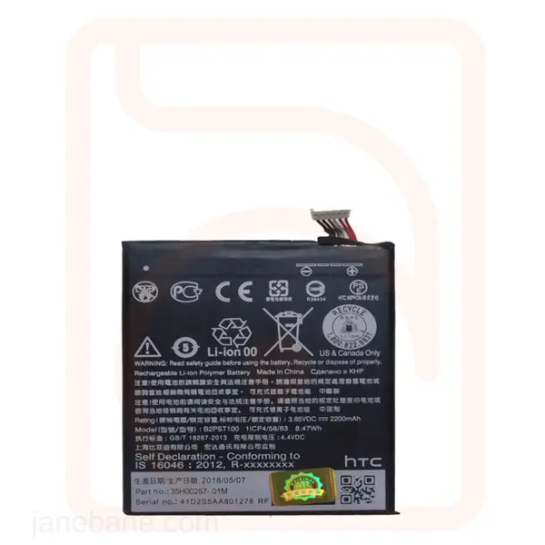 باتری موبایل اچ تی سی مدل D628-B2PST100 با ظرفیت 2200 میلی امپر مناسب برای گوشی HTC DESIRE 628 - 4