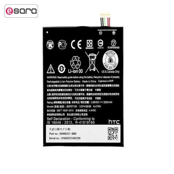 باتری موبایل اچ تی سی مدل D628-B2PST100 با ظرفیت 2200 میلی امپر مناسب برای گوشی HTC DESIRE 628 - 3