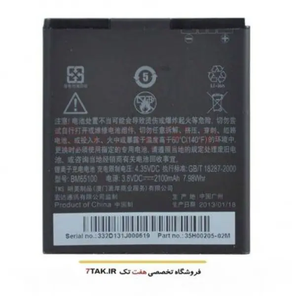 باتری موبایل اچ تی سی Desire 700 BM65100 HTC Desire 700 601 510 501 BM65100 - 4