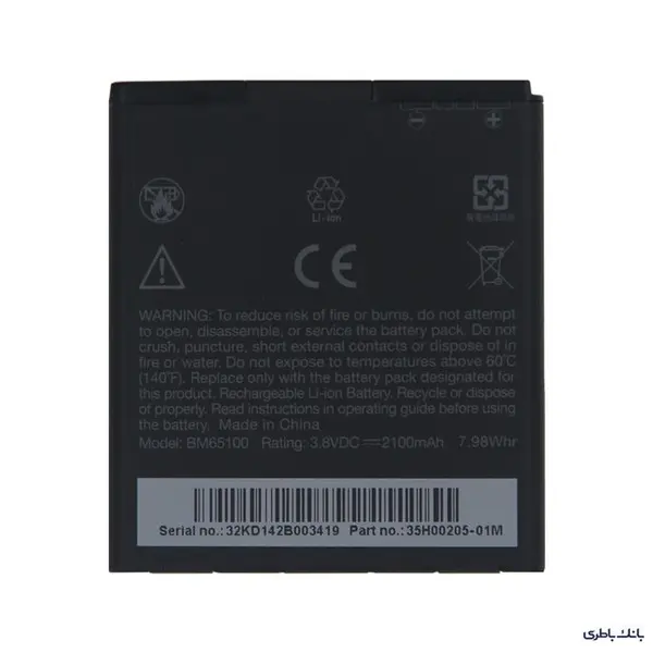 باتری موبایل اچ تی سی Desire 700 BM65100 HTC Desire 700 601 510 501 BM65100 - 5