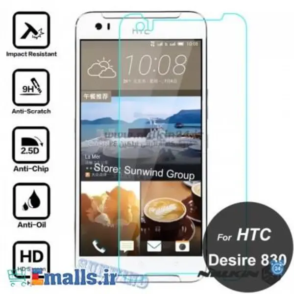 محافظ صفحه گلس اچ تی سی Glass HTC Desire 830 - 5
