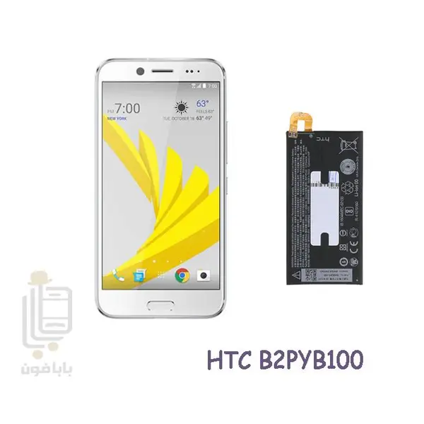 باتری گوشی HTC 10 Evo مدل B2PYB100 - 5