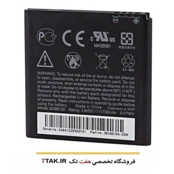 باطری HTC BG58100 Sensation G14 HTC BG58100 Sensation G14 BATTERY - 3
