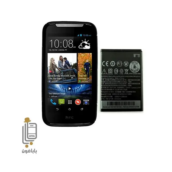 باطری HTC Desire 310 B0PA2100 HTC Desire 310 B0PA2100 Battery - 5