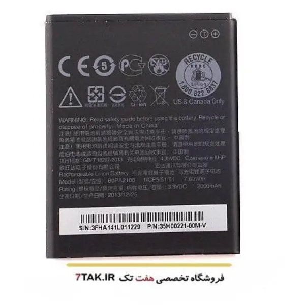 باطری HTC Desire 310 B0PA2100 HTC Desire 310 B0PA2100 Battery - 4