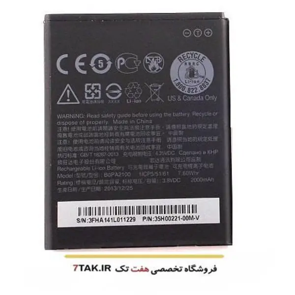 باطری HTC Desire 310 B0PA2100 HTC Desire 310 B0PA2100 Battery - 3