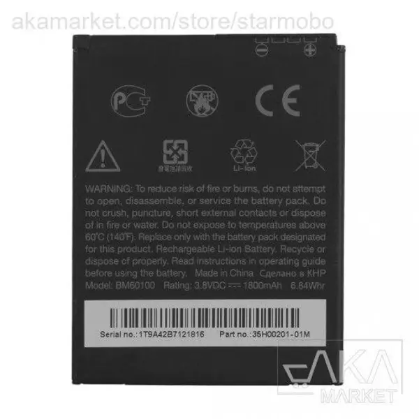 باطری HTC Desire 500 BM60100 T528 HTC Desire 500 Battery - 3