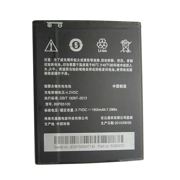 باتری گوشی اچ تی سی مدل HTC Desire 516 HTC Desire 516 Battery - 3