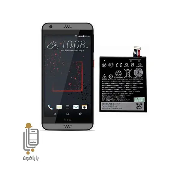 باتری اچ تی سی HTC Desire 630-B2PST100 - 5