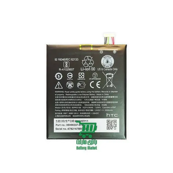 باتری گوشی اچ تی سی HTC Desire 625 - 2